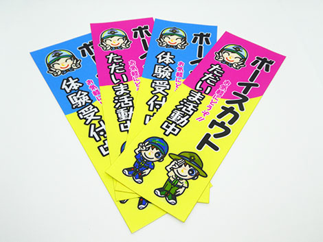 汎用ミニのぼり