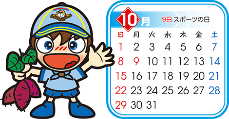 ビーバー　10月