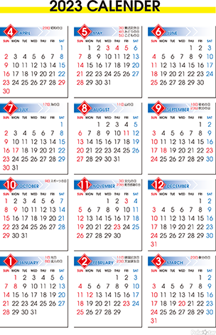 2023年度カレンダー