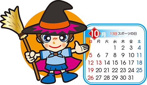 ビーバー　10月