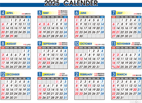 2025年度カレンダー