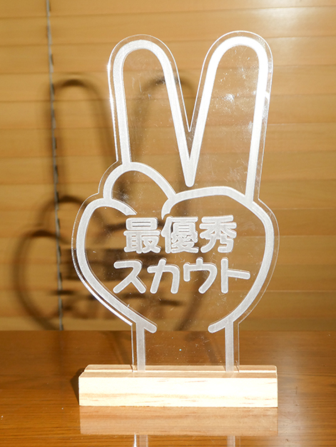 トロフィー1