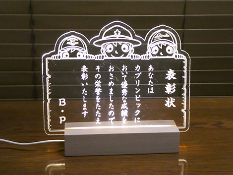 アクリル表彰状1