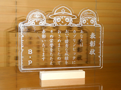 アクリル表彰状2