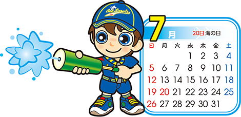 カブ 7月