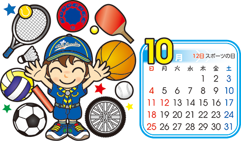 カブ 10月