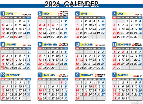 2026年度カレンダー