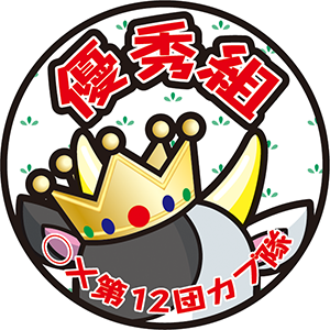 ウシキング