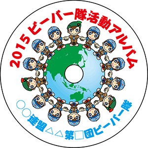 DVDビーバースカウト