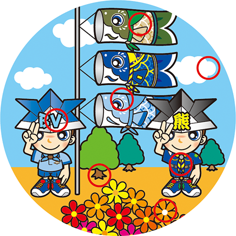 間違い探し解答