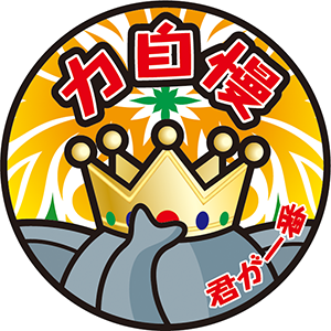 エレファントキング