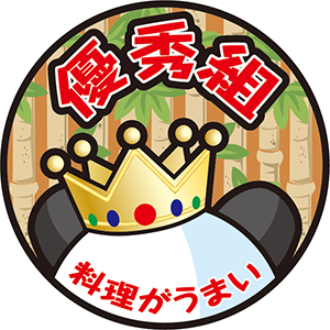 パンダキング