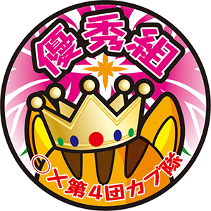 リスキング