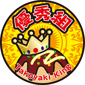 たこやきキング