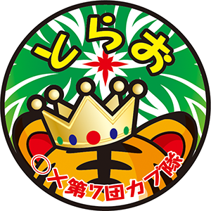 タイガーキング