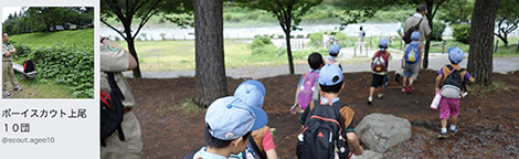 上尾第10団