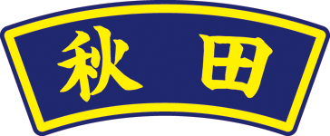 県名章　秋田