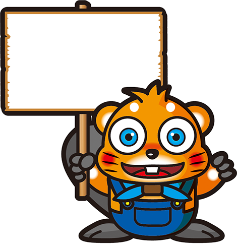 看板ビーバー君