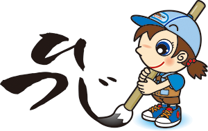 ビーバー　書道