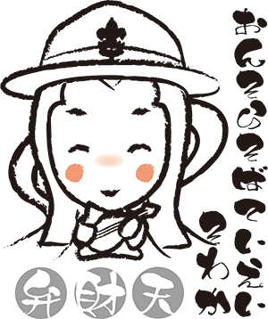 弁財天