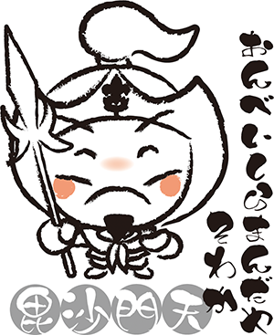 毘沙門天
