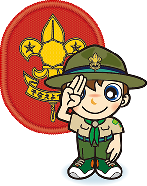 一級スカウト