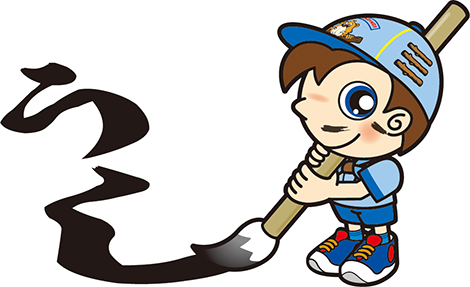 書き初め　うし