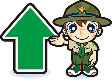 直進ボーイスカウト