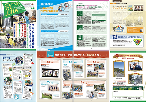 奈良県連盟広報誌
