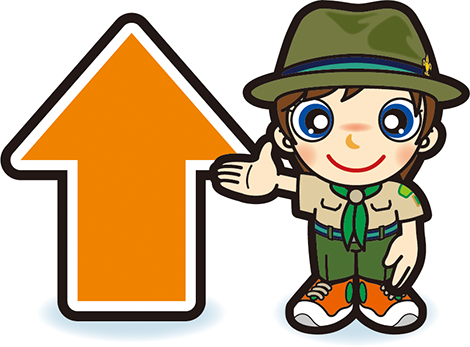 直進ボーイスカウト