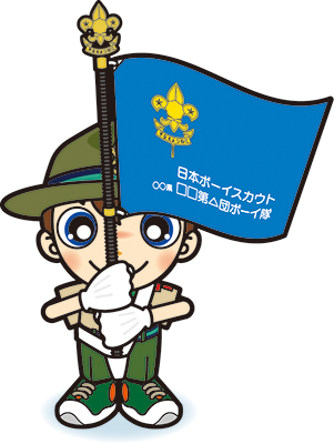 ボーイ隊隊旗手