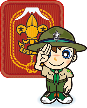 富士スカウト