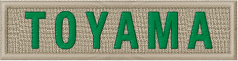 所在地名章　富山
