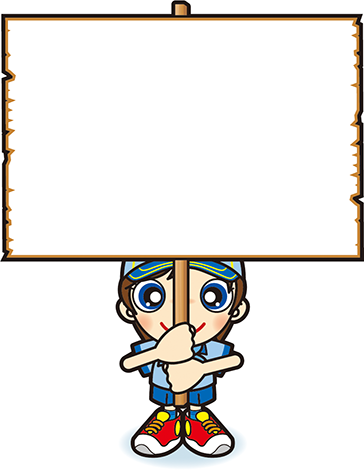 案内　ビーバー