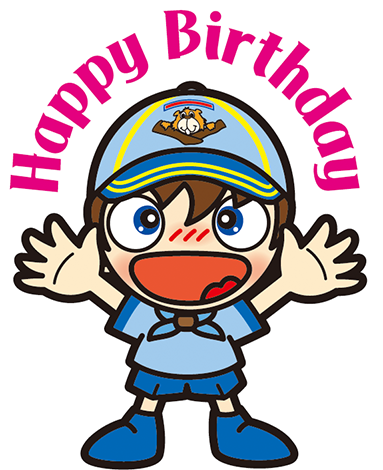 ハッピバースデー