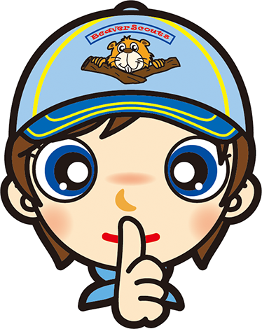 静かに　ビーバー