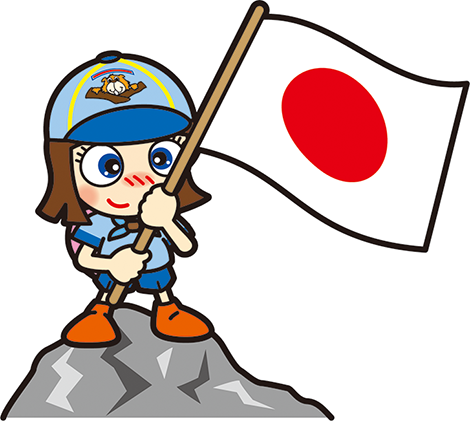 山登り　ビーバー