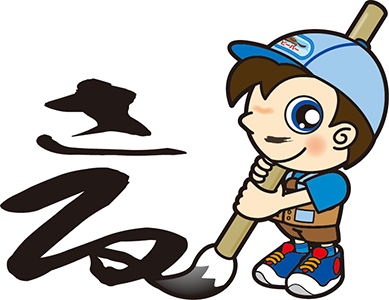 書き初め　ビーバー