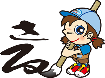 書き初め　ビーバー