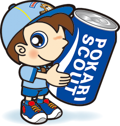 カントリー大作戦ポカリ