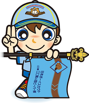 ビーバー　入隊式