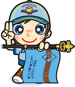 入隊式　ビーバー隊