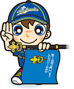 入隊式　男の子