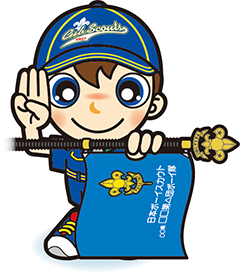 入隊式　男の子