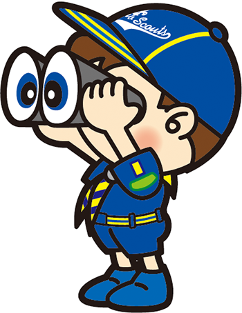 双眼鏡スカウト
