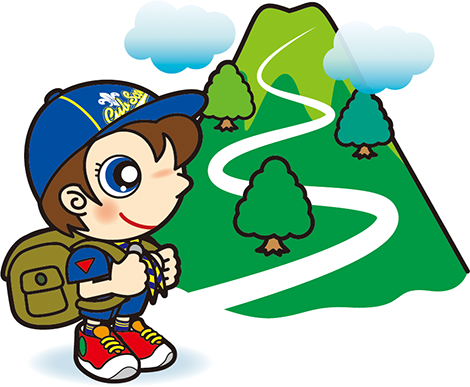 山登りカブスカウト