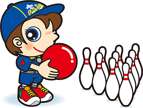 ボーリング　カブ