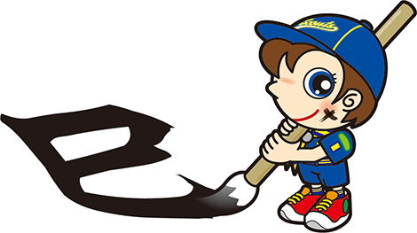 書き初め　へび