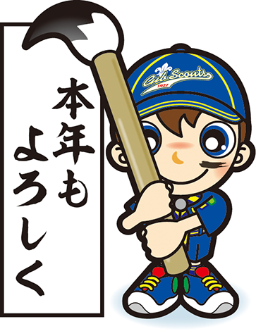 書き初めカブスカウト