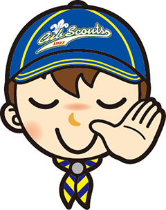 カブ　えっへん